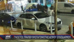 Πετρούπολη: Γνωστός τράπερ «πλακώθηκε» με νεαρούς στη μέση του δρόμου (Βίντεο)