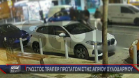 Πετρούπολη: Γνωστός τράπερ «πλακώθηκε» με νεαρούς στη μέση του δρόμου (Βίντεο)
