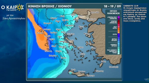 Σάκης Αρναούτογλου: Όλα δείχνουν επιδείνωση - Πότε αλλάζει ο καιρός