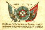 Συλλογή καρτ ποστάλ Νίκου Δ. Καράμπελα, Πρέβεζα