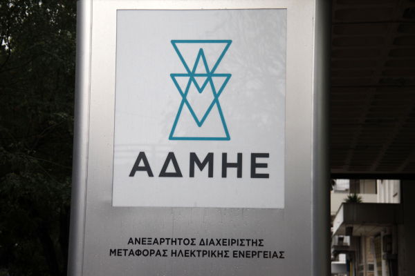 ΑΔΜΗΕ: Προχωρά σε αύξηση μετοχικού κεφαλαίου 1 δισ. ευρώ - Στο επίκεντρο το επενδυτικό πρόγραμμα