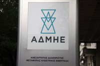 ΑΔΜΗΕ: Προχωρά σε αύξηση μετοχικού κεφαλαίου 1 δισ. ευρώ - Στο επίκεντρο το επενδυτικό πρόγραμμα
