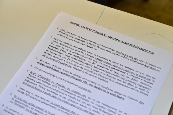 Πανελλήνιες 2026: Η συμβουλή Στρατηγάκη στους υποψηφίους μετά το μάθημα της Έκθεσης ΓΕΛ