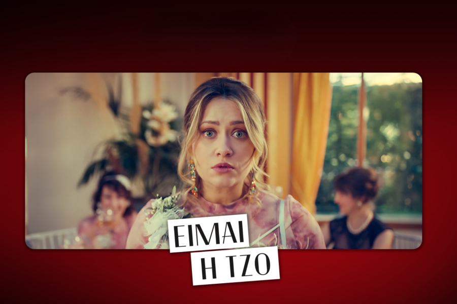 «Είμαι η Τζο»: Πρεμιέρα τη Δευτέρα 21 Ιουλίου στον ANT1 (Βίντεο)