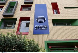 Εξελίξεις για την «Κιβωτό»: Τα ερωτήματα που προκύπτουν από τα νέα ηχητικά ντοκουμέντα, «θα μου τον φέρεις»