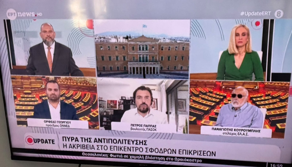 Η ΕΡΤ ανακήρυξε τον Κουρουμπλή σε... «στέλεχος της ΕΛΑΣ»!