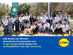 Lidl Ελλάς και We4all: Ανανέωση συνεργασίας για 4η χρονιά με κοινό όραμα για το περιβάλλον και την κοινωνία