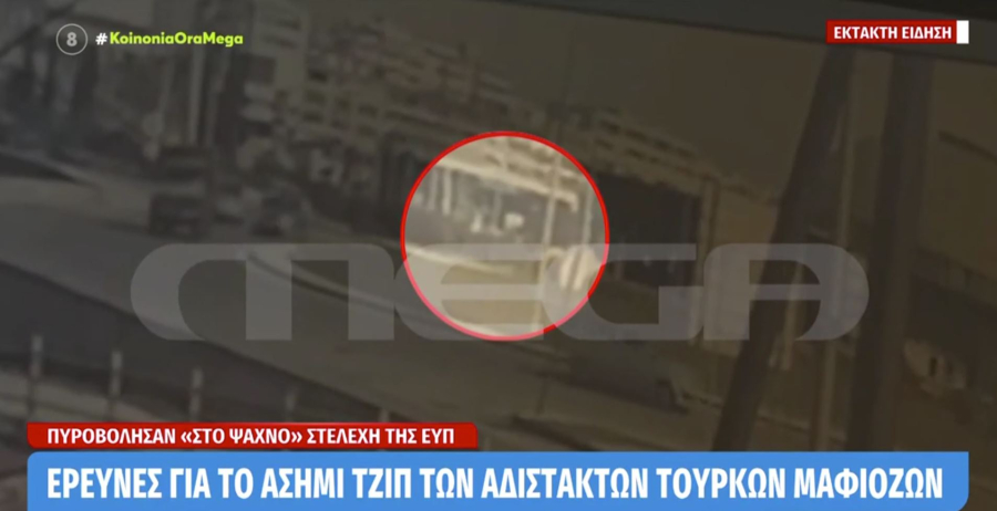 Θέρμη: Τούρκοι μαφιόζοι άνοιξαν πυρ κατά πρακτόρων της ΕΥΠ σε βενζινάδικο