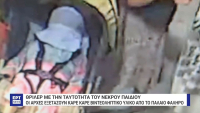 Παλαιό Φάληρο: Ήταν νεκρή στο καρότσι η 3χρονη; - Η αναζήτηση του οδηγού ταξί και τα σενάρια των Αρχών