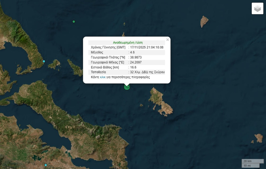Σεισμός τώρα στη Σκύρο, αισθητός στην Αθήνα