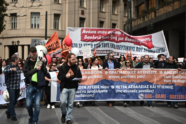 Απεργία 16/12: Δάσκαλοι και καθηγητές στους δρόμους – Πώς θα λειτουργήσουν τα σχολεία