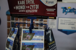 Λαϊκό Λαχείο 07/05/2024: Σήμερα η 19η κλήρωση για τα 2 εκατ. ευρώ
