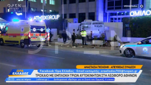 Λεωφόρος Αθηνών: Καραμπόλα τριών οχημάτων τα ξημερώματα έξω από το Χρηματιστήριο