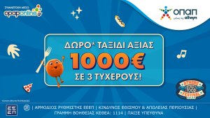 Opaponline.gr: Τρεις τυχεροί θα κερδίσουν από ένα δωρεάν ταξίδι αξίας 1.000 ευρώ