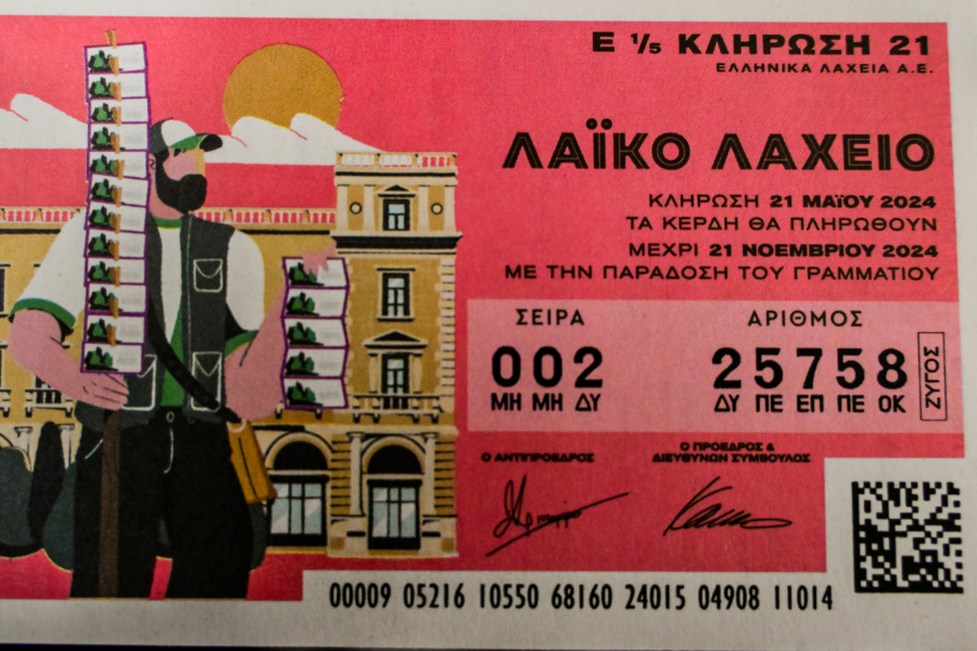 Λαϊκό Λαχείο: Πάνω από 2 εκατ. ευρώ στην αποψινή 46η κλήρωση