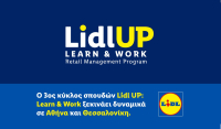 Ο 3ος κύκλος σπουδών Lidl UP: Learn &amp; Work ξεκινάει δυναμικά σε Αθήνα και Θεσσαλονίκη