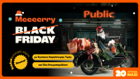 Merry Friday στα Public: Η αγαπημένη 3for2 προσφορά επιστρέφει σε Παιχνίδια, Χαρτικά & Είδη Δώρων!