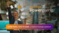 Η Protergia μοίρασε μοναδικά δώρα και στην κλήρωση Μαΐου του Powergiving