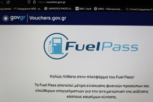 Fuel Pass 2: Πώς να εκδώσετε την κάρτα για έξτρα μπόνους στο επίδομα βενζίνης