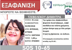 photo: lifelinehellas.gr