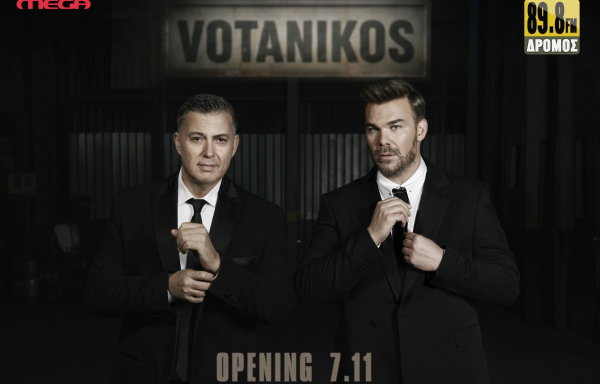 Γιώργος Σαμπάνης και Νίκος Μακρόπουλος μαζί στον «Βοτανικό»