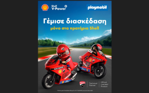 Η Shell φέρνει την Ducati και την Playmobil στα πρατήριά της