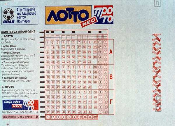 Τζακ ποτ στο ΛΟΤΤΟ