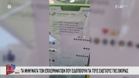 Έτσι «πέφτει σύρμα» για ελέγχους εφοριακών στα νησιά (βίντεο)