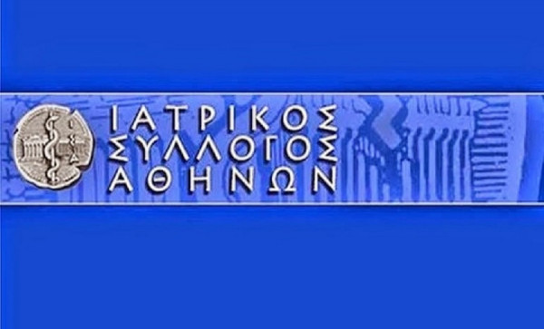 ΙΣΑ: Περνά από κόσκινο τα πτυχία των μελών του μετά την υπόθεση του «γιατρού» - «Κάποια πανεπιστήμια δεν συνεργάζονται»