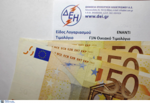 Power Pass: Στο vouchers.gov.gr οι αιτήσεις, βήμα - βήμα η διαδικασία, 14 ερωταπαντήσεις για την επιδότηση ρεύματος