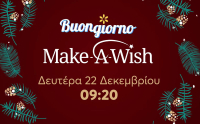 «Buongiorno»: Μία εκπομπή αφιερωμένη στο έργο του Make - A - Wish Ελλάδος