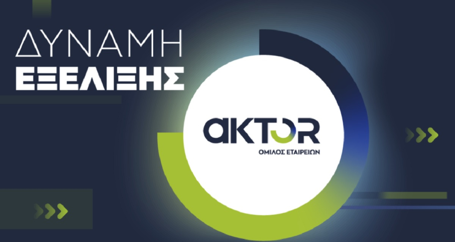 Η INTRAKAT γίνεται «Aktor Όμιλος Εταιρειών» – Εγκρίθηκε η αλλαγή επωνυμίας