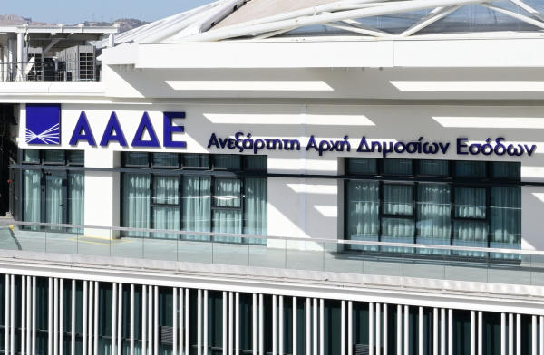 ΑΑΔΕ: Τι αλλάζει στη διαδικασία έκδοσης πιστοποιητικών και βεβαιώσεων στις εφορίες