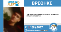 Τραγική κατάληξη στην Καισαριανή: Νεκρός ο 28χρονος που αναζητούνταν