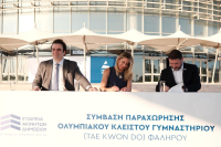 ΕΤΑΔ: Στην περιφέρεια Αττικής το κλειστό του Tae Kwon Do στο Φάληρο, για 40 χρόνια