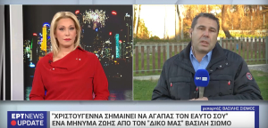 «Έπαθα τρεις ανακοπές»: Δημοσιογράφος της ΕΡΤ περιγράφει τις πρώτες στιγμές του εμφράγματος
