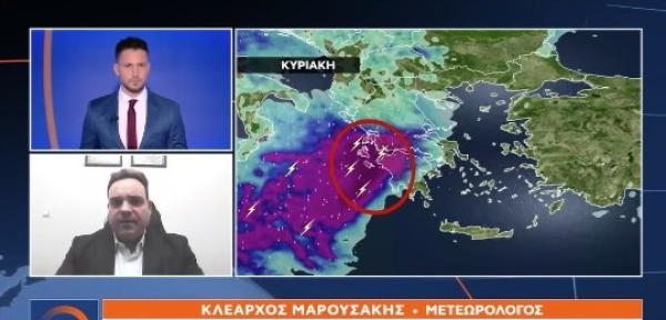 Κλέαρχος Μαρουσάκης: Θα επιμείνει η κακοκαιρία - Οι περιοχές (Βίντεο)