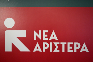 Νέα Αριστερά: Προκλητική η πρόταση της Ν.Δ. για τον Καραμανλή