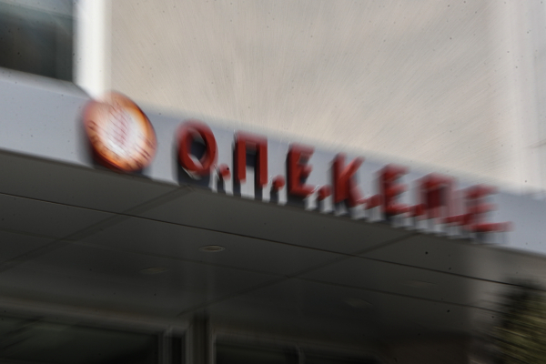 ΟΠΕΚΕΠΕ: Σε κατ’ οίκον περιορισμό με βραχιολάκι η σύζυγος του 38χρονου φερόμενου αρχηγού