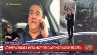 Δημήτρης Πλακιάς: «Σήμερα ένιωσα ότι ο αγώνας κάπου βγάζει - O λαός ζητά δικαιοσύνη»