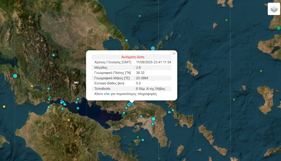 Σεισμός τώρα στη Θήβα