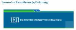 Οδηγία του ΙΕΠ για το βιβλίο Ιστορία της Τέχνης Γ΄Λυκείου
