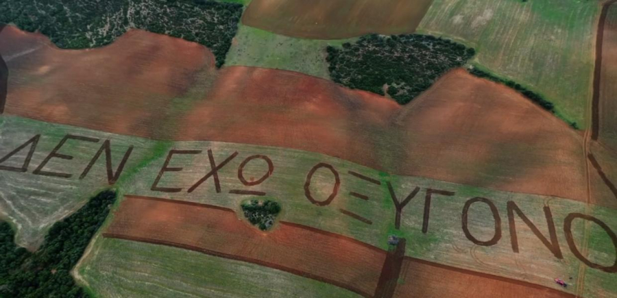 Τέμπη: Συγκλονίζει αδερφός θύματος, έγραψε σε έκταση 100 στρεμμάτων «δεν έχω οξυγόνο»