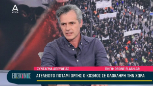 Μάριος Αθανασίου: Μίλησε για τη συγκέντρωση για τα Τέμπη και τα επεισόδια και τον κάλεσε η ΓΑΔΑ