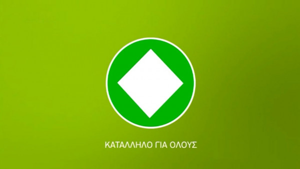 Αλλάζει το «Κατάλληλο για όλους» στις τηλεοράσεις - Έρχονται νέα σήματα