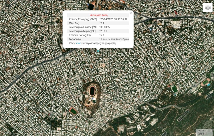 Σεισμός τώρα στο Χαλάνδρι με επίκεντρο την οδό Ρόδων