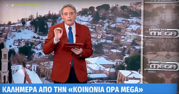 Εκτός εκπομπής σήμερα η Ανθή Βούλγαρη