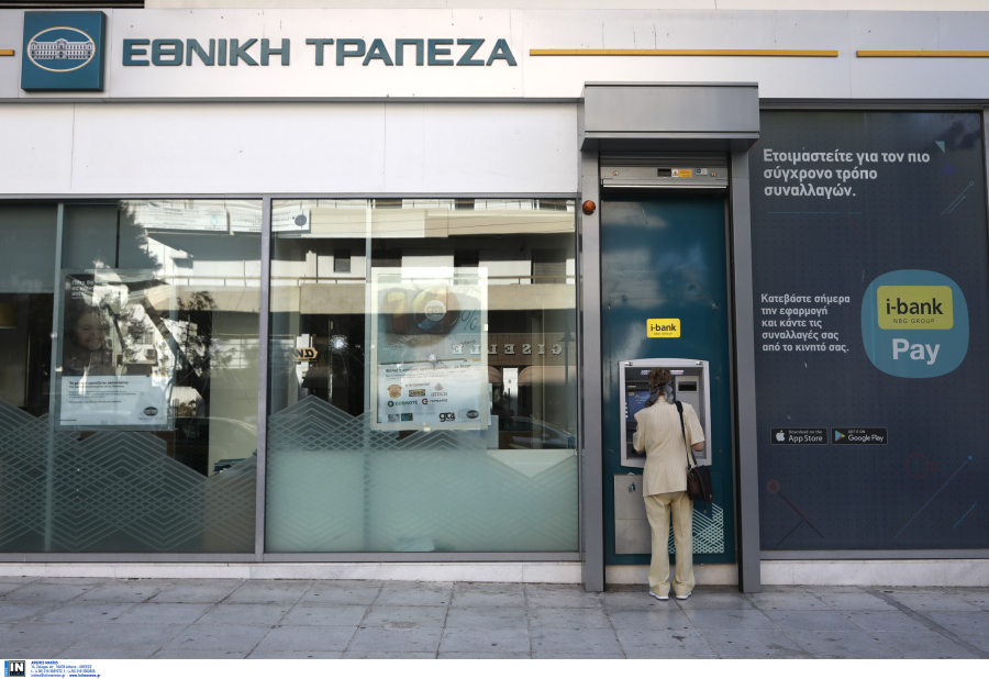 Νωρίτερα κλείνουν σήμερα οι τράπεζες παραμονή Πρωτοχρονιάς