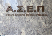 ΑΣΕΠ - Προσλήψεις νοσοκομεία: Χαμηλές πτήσεις για τους διοικητές