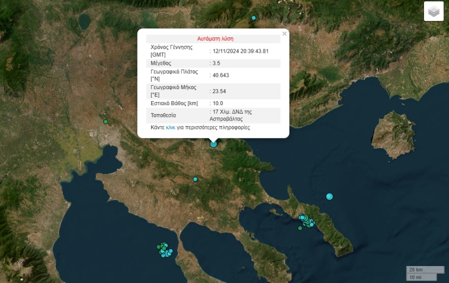 Σεισμός τώρα στην Ασπροβάλτα